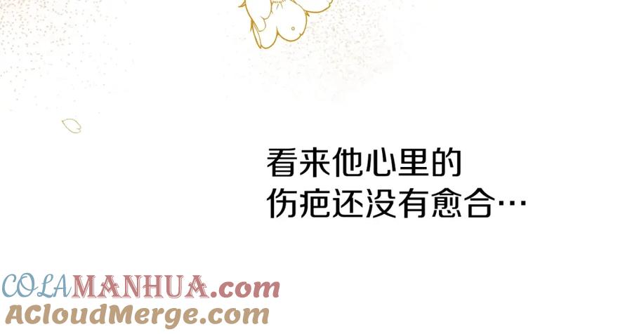 穿越成怪物太子的夫人 第21话 两人的秘密宫殿 第65页