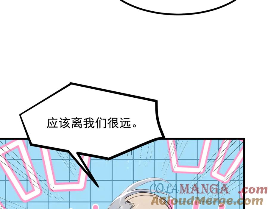 《我主宰了灵气复苏》第62话 我们都想去！ 第10页