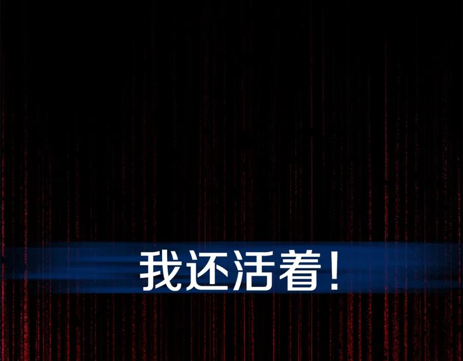 穿越成怪物太子的夫人 第21话 两人的秘密宫殿 第147页