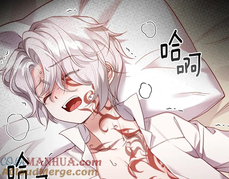 穿越成怪物太子的夫人 第21话 两人的秘密宫殿 第149页