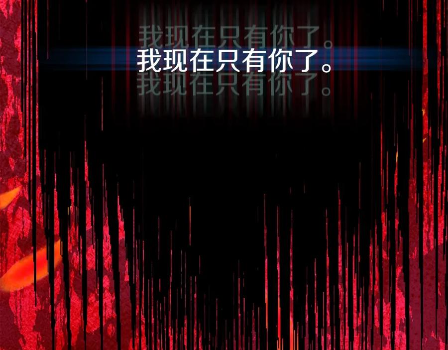 穿越成怪物太子的夫人 第21话 两人的秘密宫殿 第162页