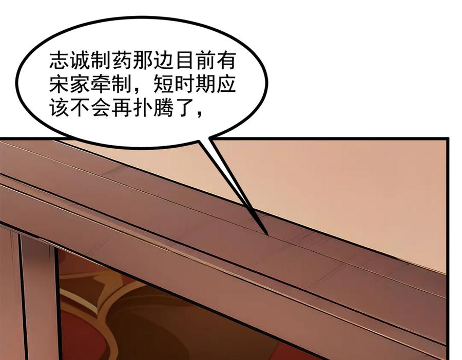 《我主宰了灵气复苏》第62话 我们都想去！ 第65页
