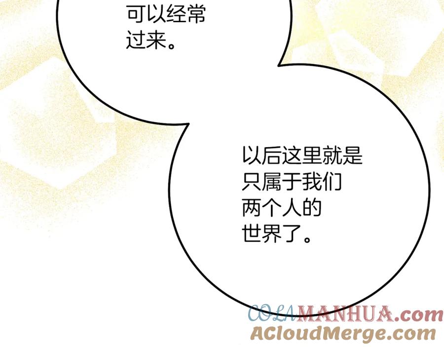 穿越成怪物太子的夫人 第21话 两人的秘密宫殿 第69页