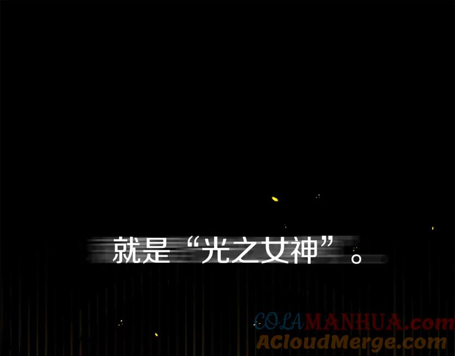 穿越成怪物太子的夫人 第21话 两人的秘密宫殿 第181页