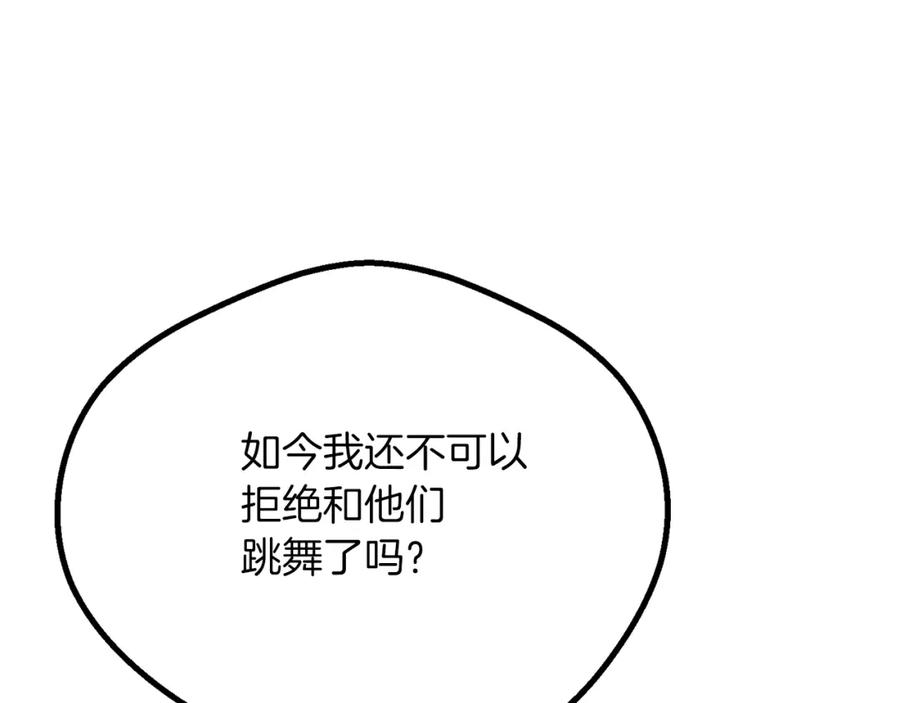 穿越成怪物太子的夫人 第21话 两人的秘密宫殿 第52页
