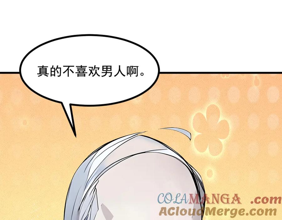 《我主宰了灵气复苏》第62话 我们都想去！ 第31页