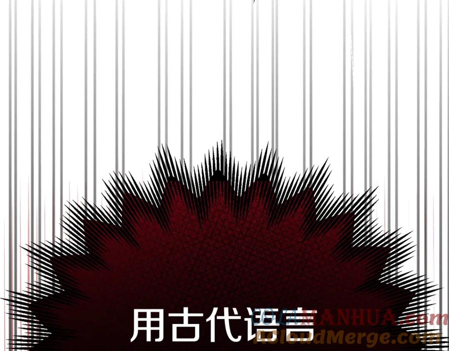 穿越成怪物太子的夫人 第21话 两人的秘密宫殿 第141页