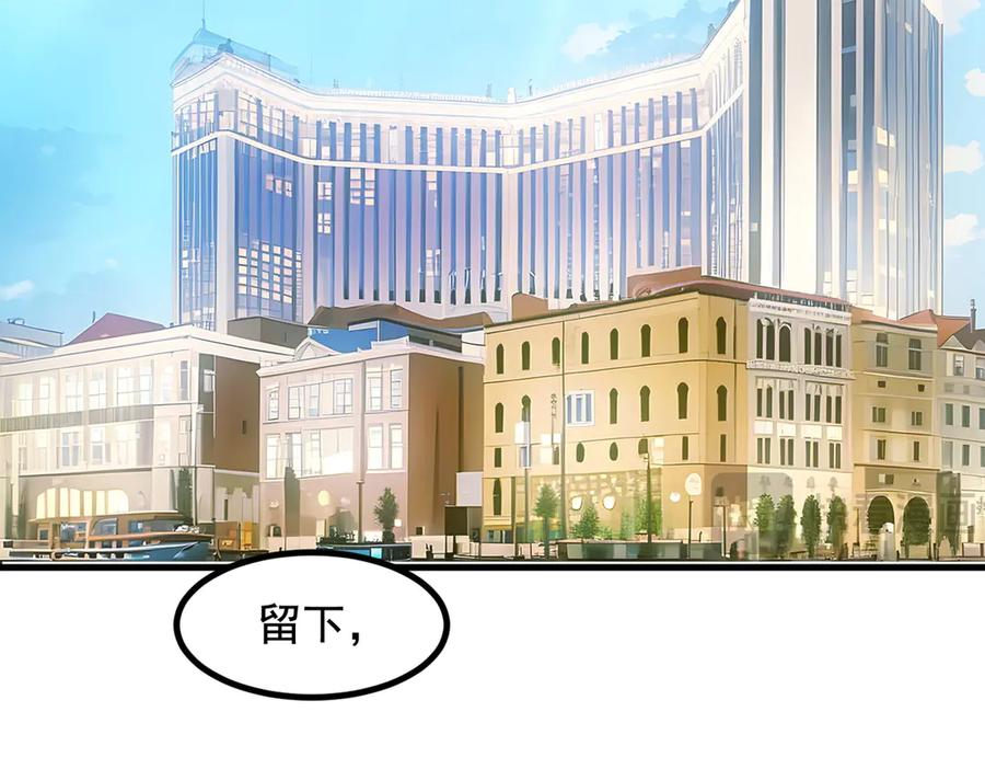 《我主宰了灵气复苏》第62话 我们都想去！ 第36页