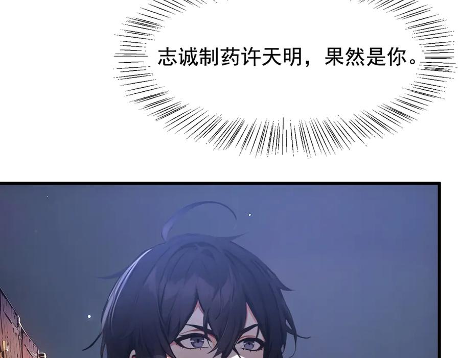 《我主宰了灵气复苏》第62话 我们都想去！ 第27页