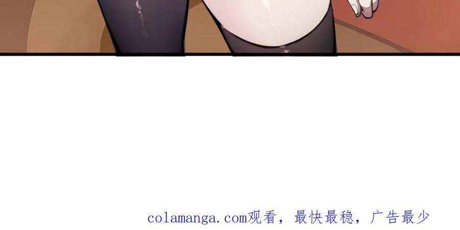 《我主宰了灵气复苏》第62话 我们都想去！ 第93页