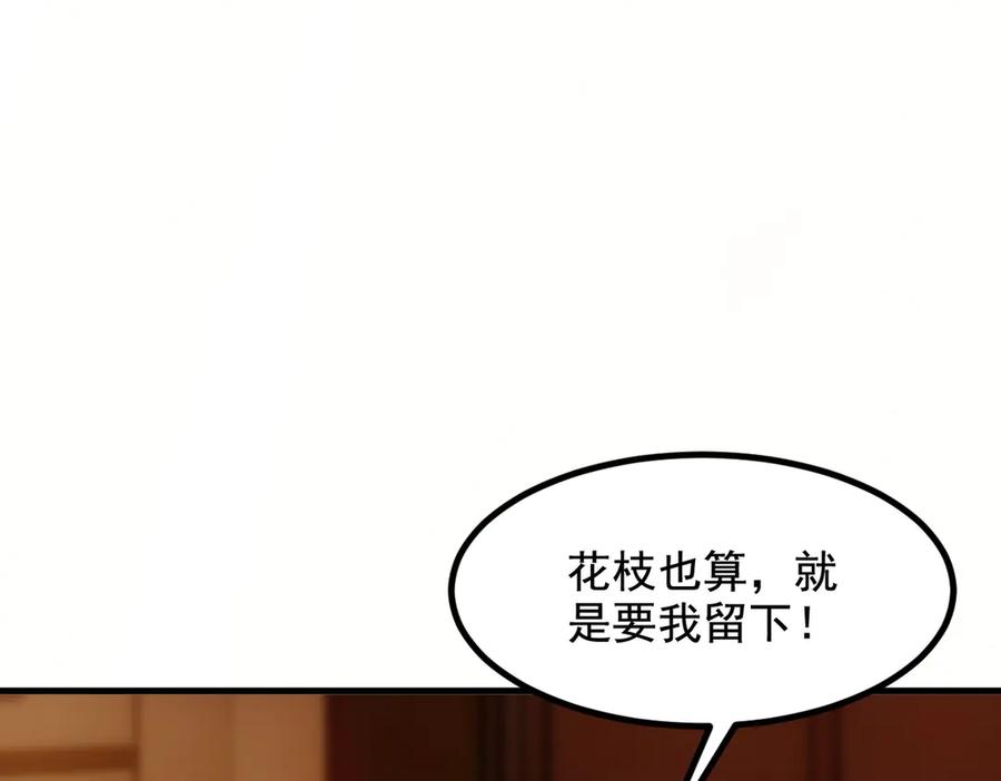 《我主宰了灵气复苏》第62话 我们都想去！ 第41页