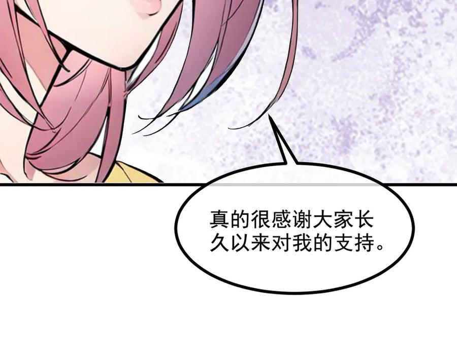 《我主宰了灵气复苏》第62话 我们都想去！ 第51页