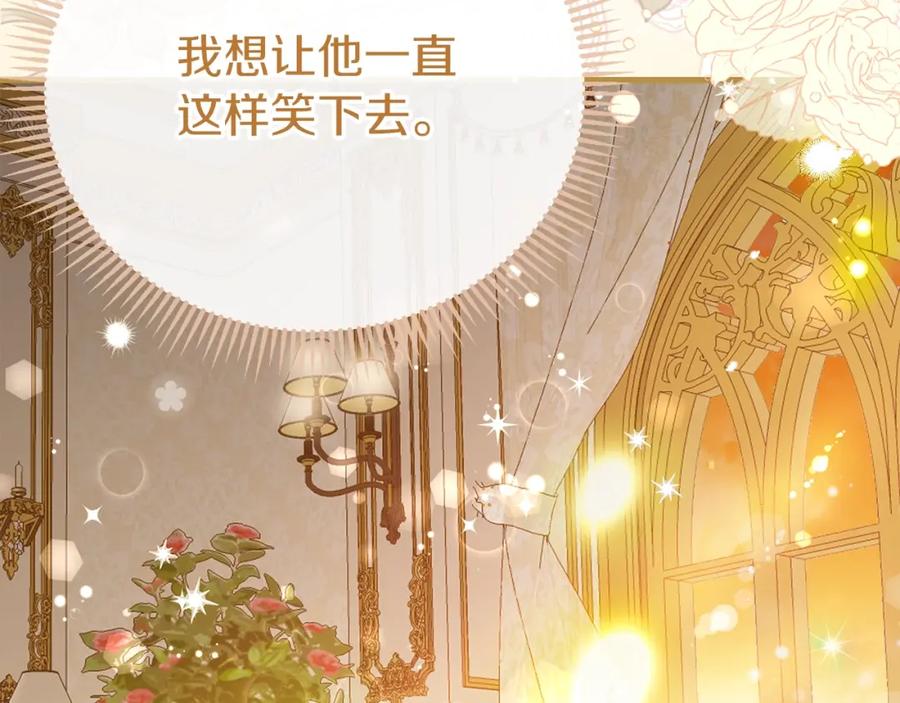 穿越成怪物太子的夫人 第21话 两人的秘密宫殿 第84页