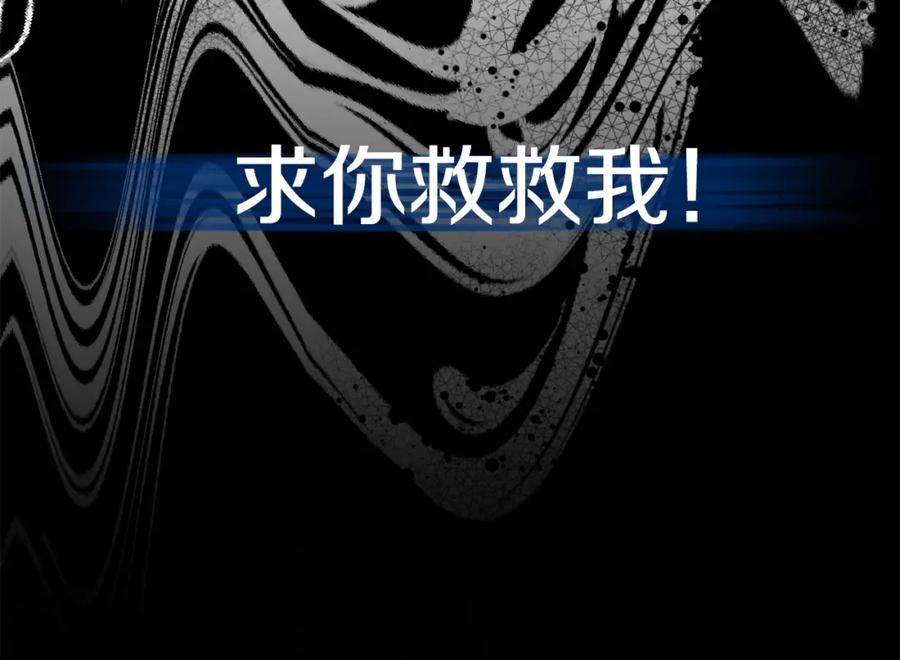 穿越成怪物太子的夫人 第21话 两人的秘密宫殿 第146页