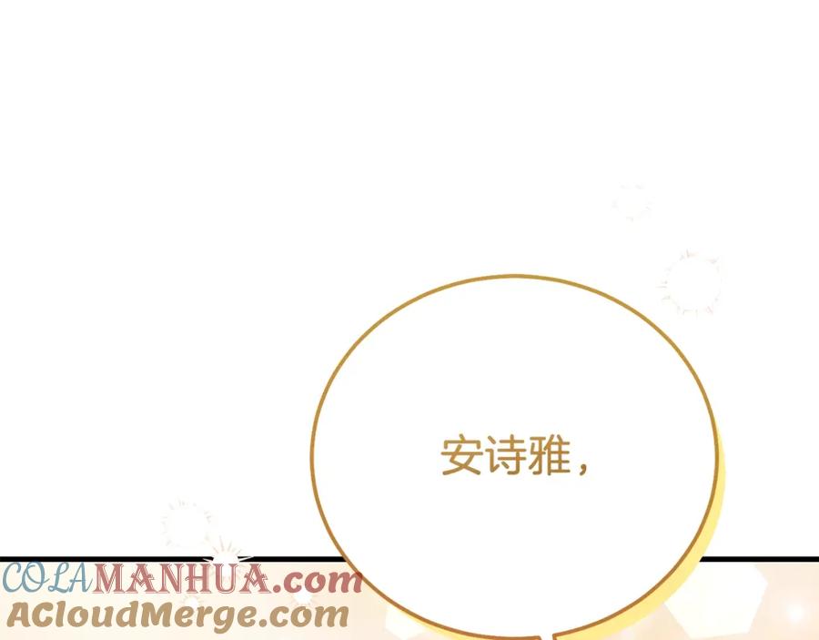 穿越成怪物太子的夫人 第21话 两人的秘密宫殿 第5页