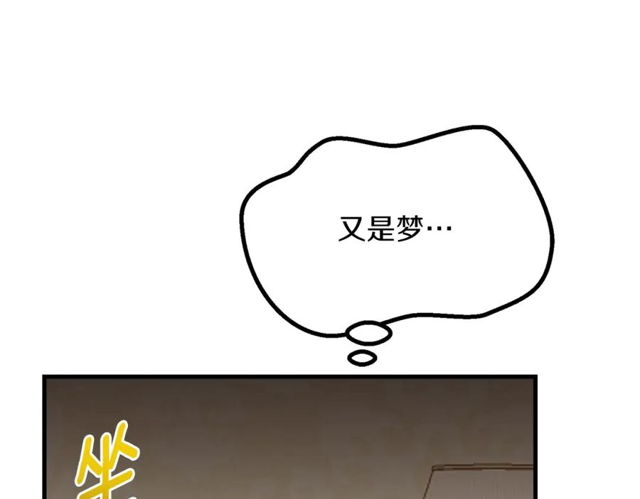 穿越成怪物太子的夫人 第21话 两人的秘密宫殿 第102页