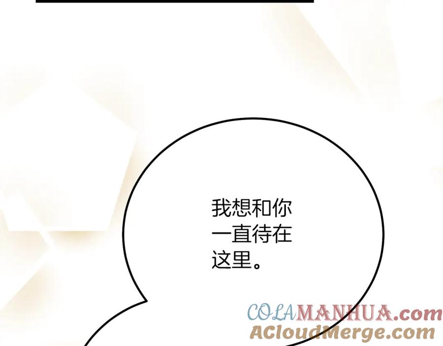 穿越成怪物太子的夫人 第21话 两人的秘密宫殿 第57页