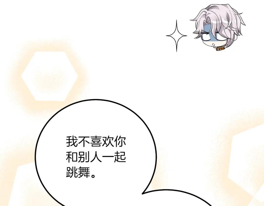 穿越成怪物太子的夫人 第21话 两人的秘密宫殿 第40页