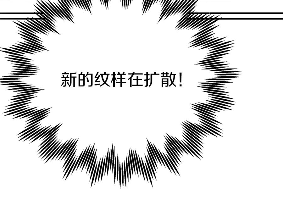 穿越成怪物太子的夫人 第21话 两人的秘密宫殿 第138页