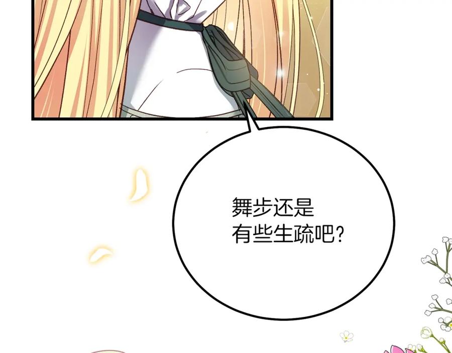 穿越成怪物太子的夫人 第21话 两人的秘密宫殿 第24页