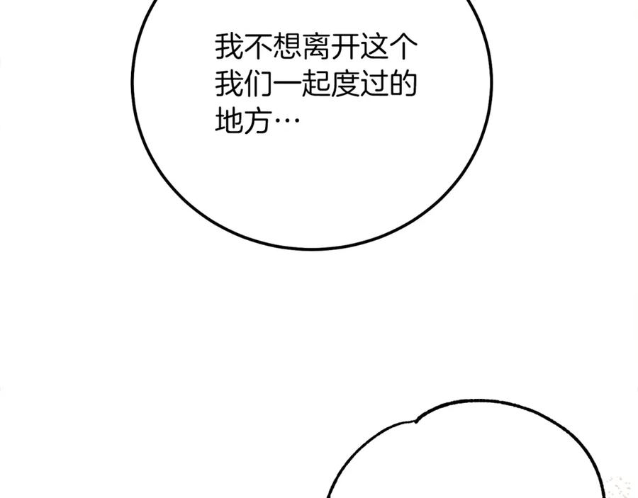 穿越成怪物太子的夫人 第21话 两人的秘密宫殿 第60页