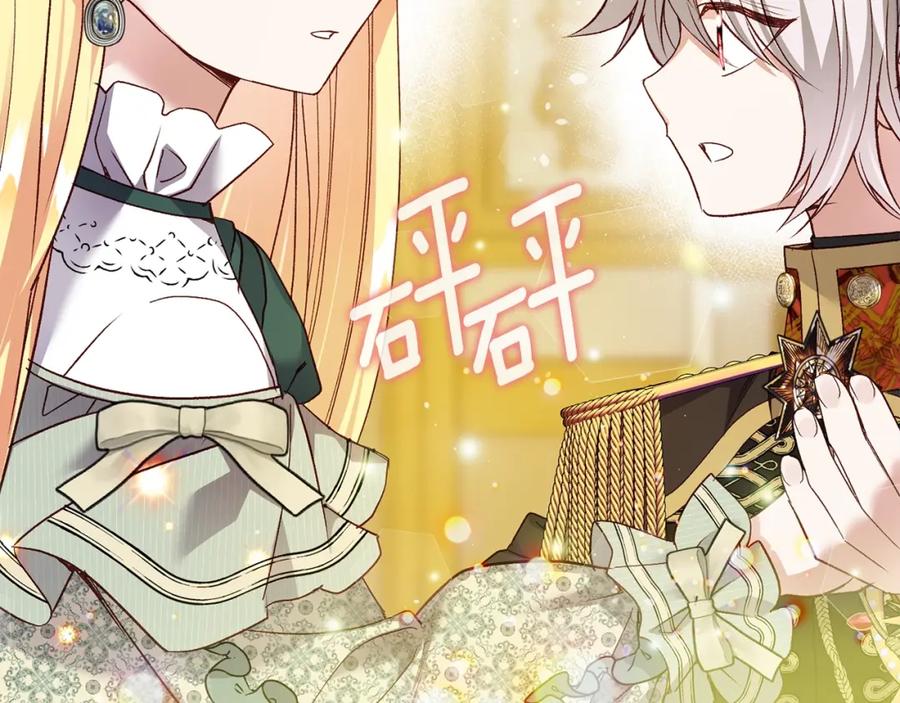 穿越成怪物太子的夫人 第21话 两人的秘密宫殿 第42页