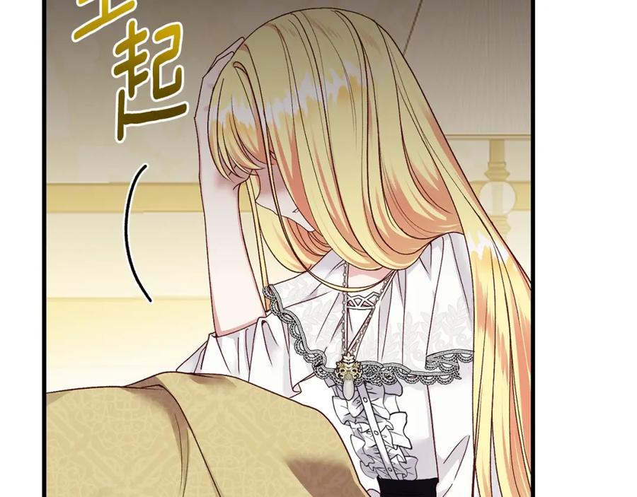 穿越成怪物太子的夫人 第21话 两人的秘密宫殿 第103页