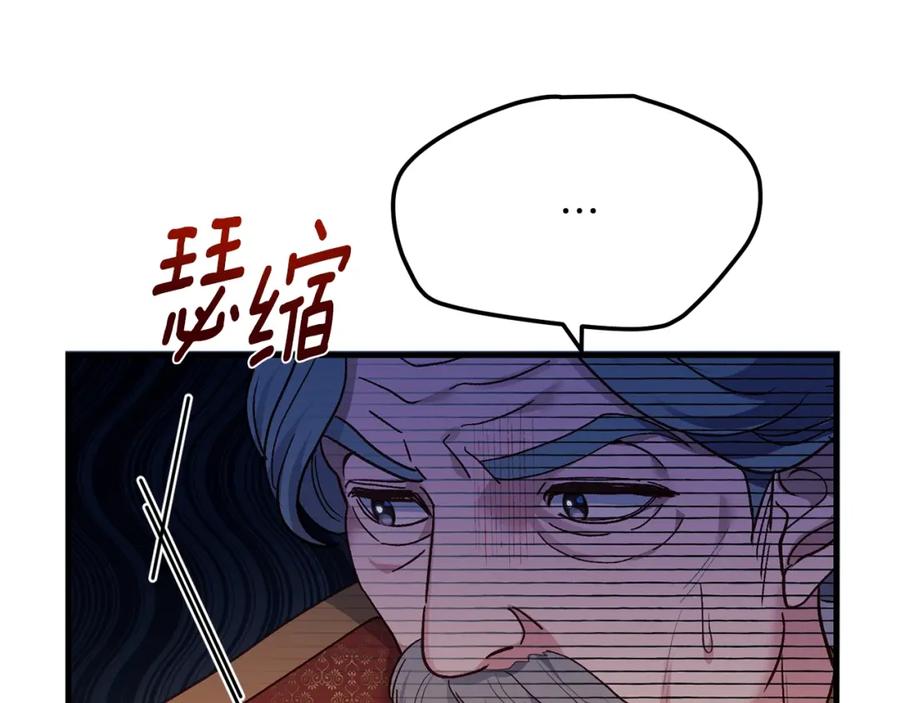 穿越成怪物太子的夫人 第22话 离别 第82页