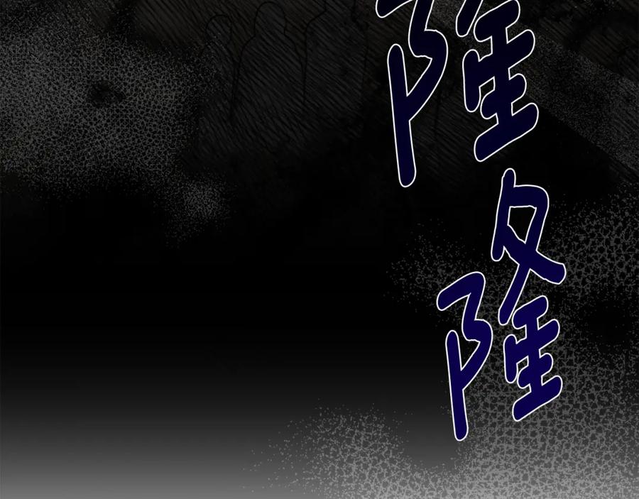 穿越成怪物太子的夫人 第22话 离别 第62页