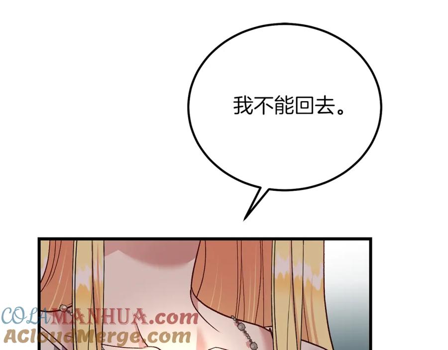 穿越成怪物太子的夫人 第22话 离别 第97页
