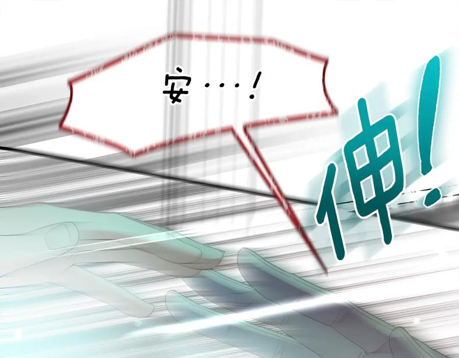 穿越成怪物太子的夫人 第22话 离别 第122页