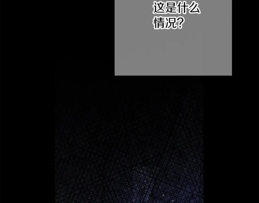 穿越成怪物太子的夫人 第22话 离别 第136页