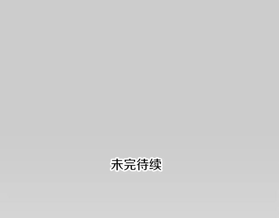 穿越成怪物太子的夫人 第22话 离别 第200页