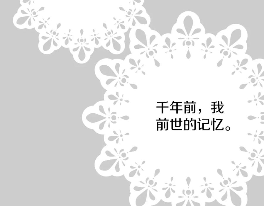 穿越成怪物太子的夫人 第22话 离别 第203页