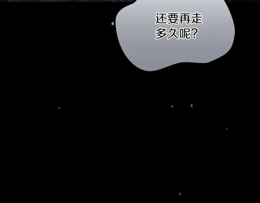 穿越成怪物太子的夫人 第22话 离别 第158页