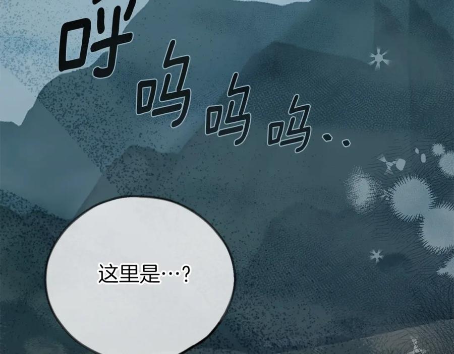 穿越成怪物太子的夫人 第22话 离别 第44页