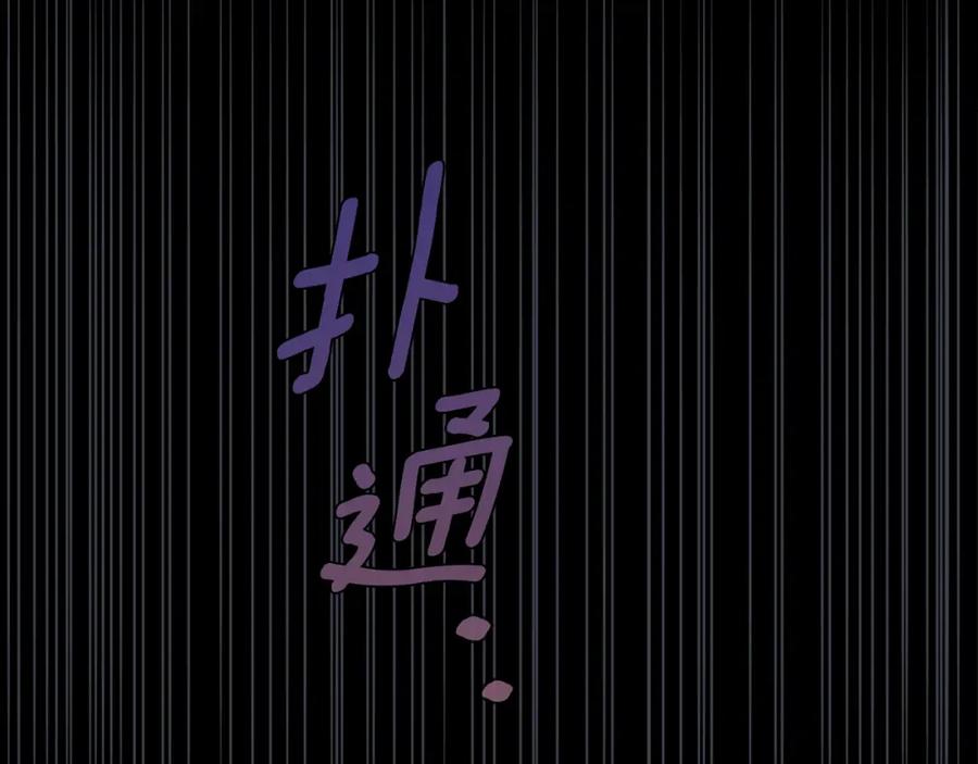 穿越成怪物太子的夫人 第22话 离别 第168页
