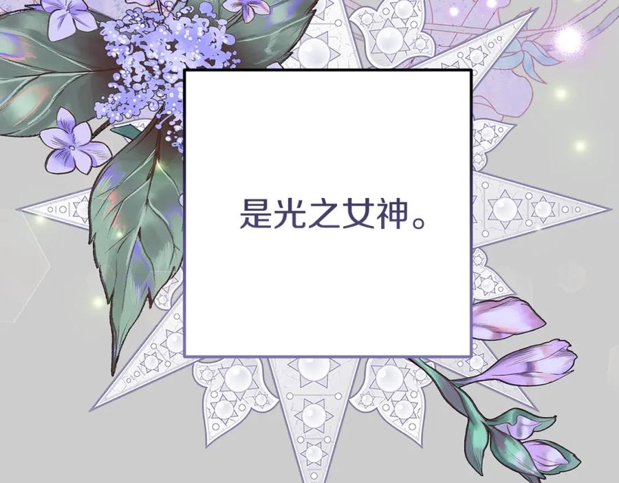 穿越成怪物太子的夫人 第22话 离别 第191页