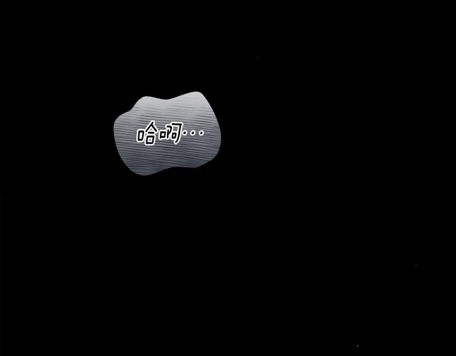 穿越成怪物太子的夫人 第22话 离别 第163页