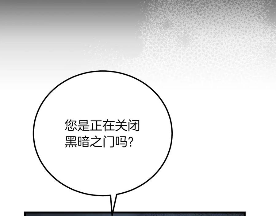 穿越成怪物太子的夫人 第22话 离别 第63页