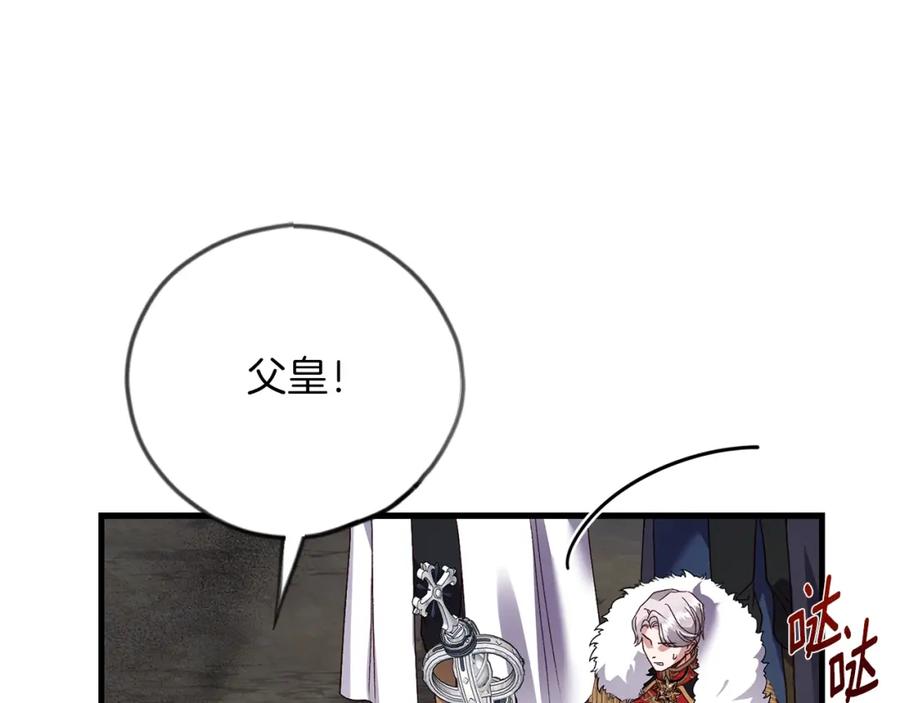 穿越成怪物太子的夫人 第22话 离别 第52页