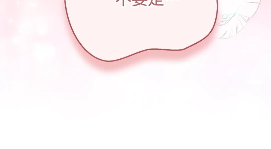 穿越成怪物太子的夫人 第22话 离别 第12页