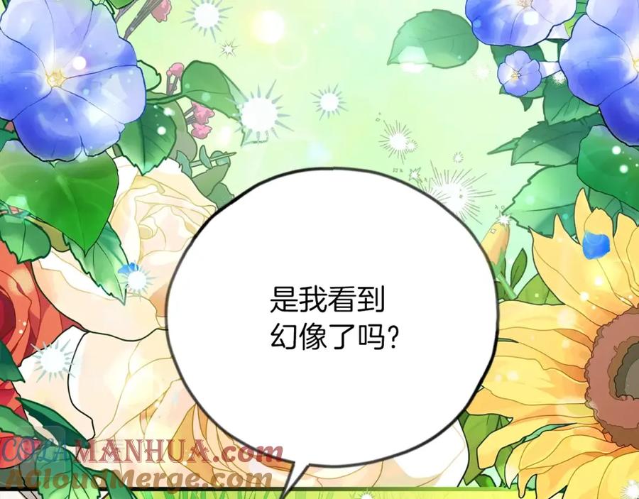 穿越成怪物太子的夫人 第22话 离别 第177页