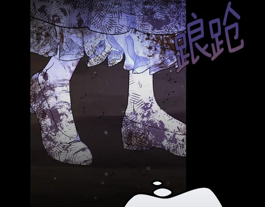 穿越成怪物太子的夫人 第22话 离别 第154页
