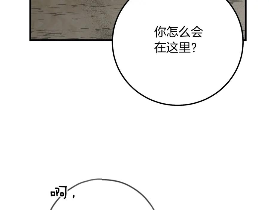 穿越成怪物太子的夫人 第22话 离别 第54页