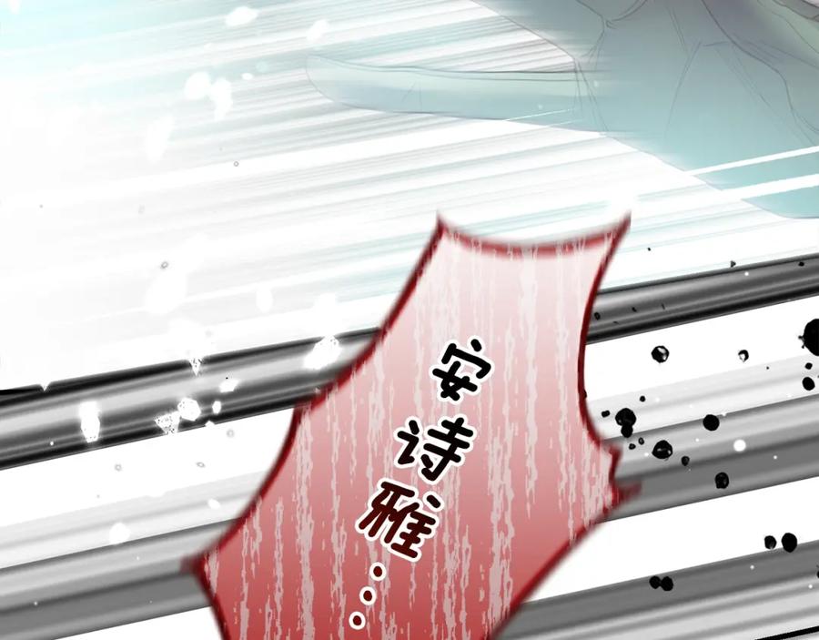 穿越成怪物太子的夫人 第22话 离别 第123页
