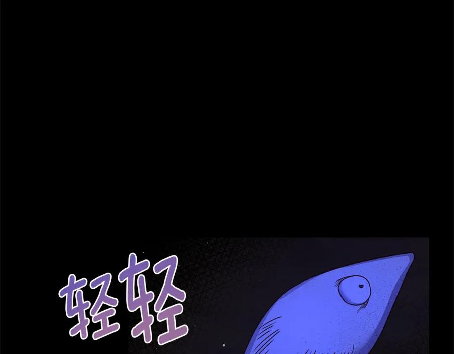 穿越成怪物太子的夫人 第22话 离别 第144页