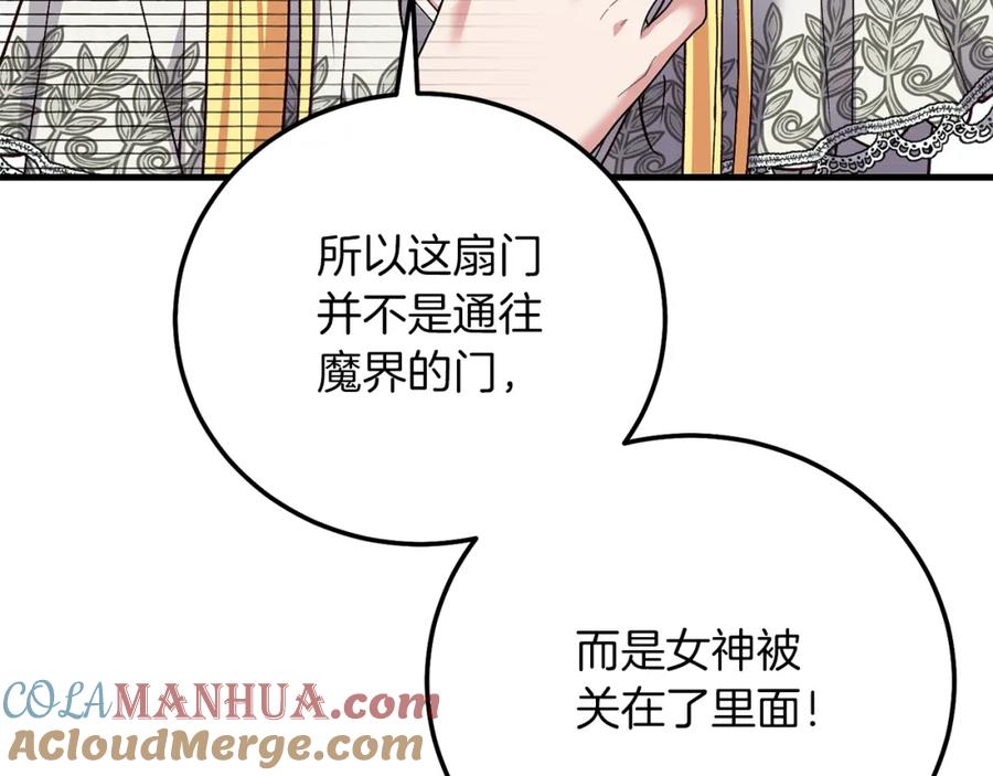 穿越成怪物太子的夫人 第22话 离别 第89页