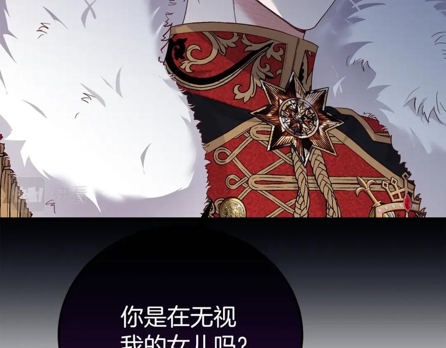穿越成怪物太子的夫人 第22话 离别 第80页