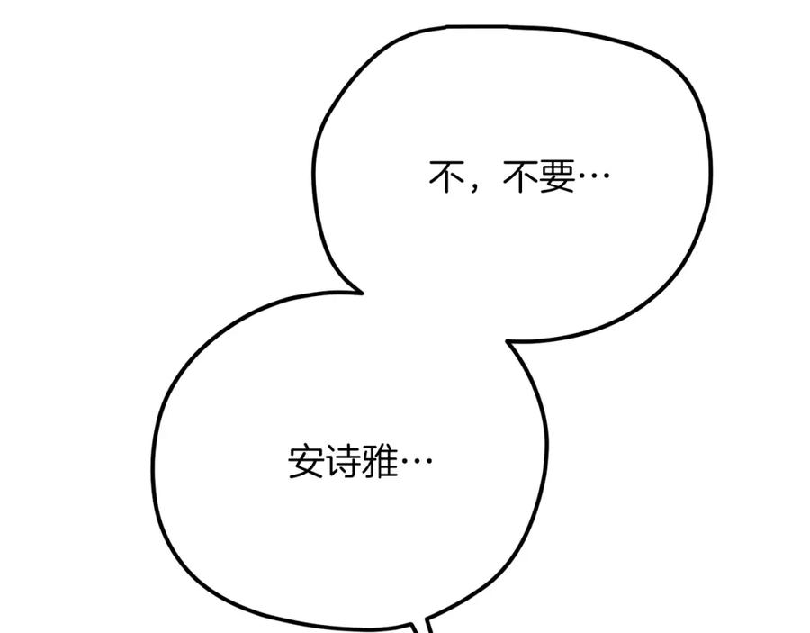 穿越成怪物太子的夫人 第22话 离别 第23页